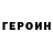 Героин гречка De Onis