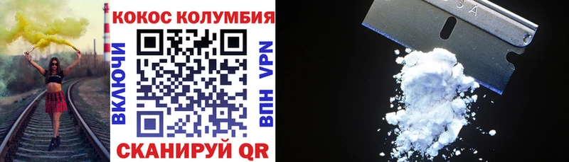 Кокаин Колумбийский  Тамбов 