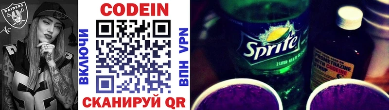 Codein Purple Drank  мега рабочий сайт  Тамбов 