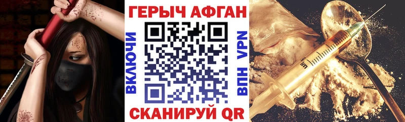 ГЕРОИН Heroin  Тамбов 