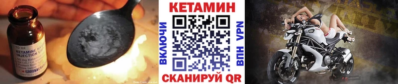 Кетамин VHQ Тамбов